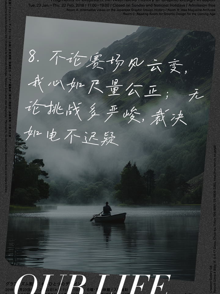 现场裁判的故事：坚持公平的守护者